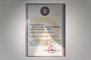 2016年，堂皇集團榮膺“江蘇名牌產品證書”